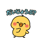恋するひよこの毎日スタンプ（個別スタンプ：14）