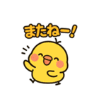 恋するひよこの毎日スタンプ（個別スタンプ：19）