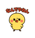 恋するひよこの毎日スタンプ（個別スタンプ：20）