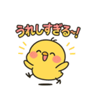 恋するひよこの毎日スタンプ（個別スタンプ：21）