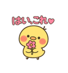 恋するひよこの毎日スタンプ（個別スタンプ：24）