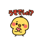 恋するひよこの毎日スタンプ（個別スタンプ：27）