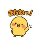 恋するひよこの毎日スタンプ（個別スタンプ：28）
