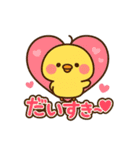 恋するひよこの毎日スタンプ（個別スタンプ：29）
