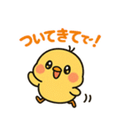恋するひよこの毎日スタンプ（個別スタンプ：32）
