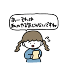 やる気がない女（個別スタンプ：22）