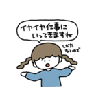 やる気がない女（個別スタンプ：29）