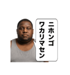 【日常で使える】カタコト日本語デブ黒人（個別スタンプ：1）