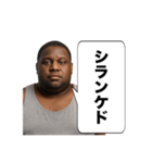 【日常で使える】カタコト日本語デブ黒人（個別スタンプ：7）