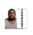 【日常で使える】カタコト日本語デブ黒人（個別スタンプ：13）