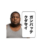 【日常で使える】カタコト日本語デブ黒人（個別スタンプ：14）