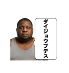 【日常で使える】カタコト日本語デブ黒人（個別スタンプ：15）