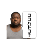【日常で使える】カタコト日本語デブ黒人（個別スタンプ：21）