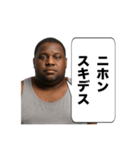 【日常で使える】カタコト日本語デブ黒人（個別スタンプ：27）