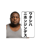 【日常で使える】カタコト日本語デブ黒人（個別スタンプ：31）