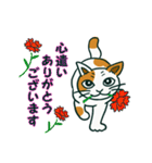 ゆるいミケ猫スタンプ（個別スタンプ：2）