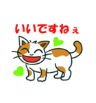 ゆるいミケ猫スタンプ（個別スタンプ：22）