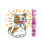 ゆるいミケ猫スタンプ（個別スタンプ：24）