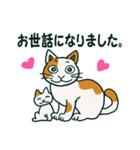 ゆるいミケ猫スタンプ（個別スタンプ：26）
