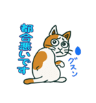 ゆるいミケ猫スタンプ（個別スタンプ：28）