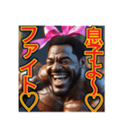 ※息子思いの‼︎ マッチョの黒人お父さん♡（個別スタンプ：13）