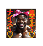※息子思いの‼︎ マッチョの黒人お父さん♡（個別スタンプ：14）