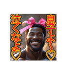 ※息子思いの‼︎ マッチョの黒人お父さん♡（個別スタンプ：16）