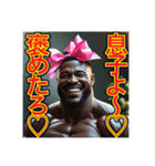 ※息子思いの‼︎ マッチョの黒人お父さん♡（個別スタンプ：20）