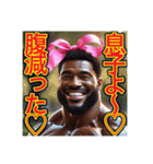 ※息子思いの‼︎ マッチョの黒人お父さん♡（個別スタンプ：22）
