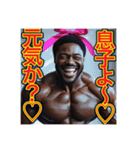 ※息子思いの‼︎ マッチョの黒人お父さん♡（個別スタンプ：23）