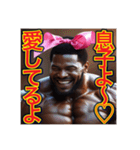 ※息子思いの‼︎ マッチョの黒人お父さん♡（個別スタンプ：24）