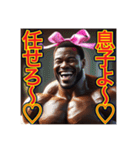 ※息子思いの‼︎ マッチョの黒人お父さん♡（個別スタンプ：29）