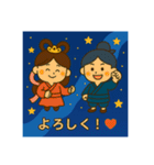 天の川と七夕（個別スタンプ：3）