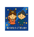 天の川と七夕（個別スタンプ：5）
