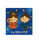 天の川と七夕（個別スタンプ：6）