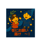 天の川と七夕（個別スタンプ：7）