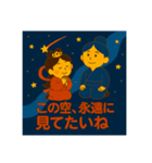 天の川と七夕（個別スタンプ：10）