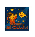 天の川と七夕（個別スタンプ：11）