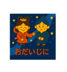 天の川と七夕（個別スタンプ：13）