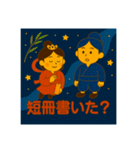 天の川と七夕（個別スタンプ：15）