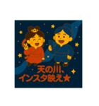 天の川と七夕（個別スタンプ：16）