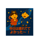 天の川と七夕（個別スタンプ：19）