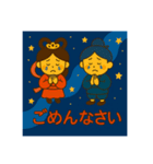 天の川と七夕（個別スタンプ：21）