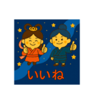 天の川と七夕（個別スタンプ：26）