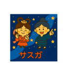天の川と七夕（個別スタンプ：27）