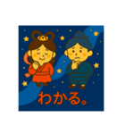 天の川と七夕（個別スタンプ：29）