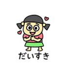 目の大きな裸足の男の子＆女の子日本語（個別スタンプ：1）