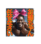 ※マッチョ姉ちゃんの優しい圧♡（個別スタンプ：6）
