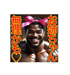 ※マッチョ姉ちゃんの優しい圧♡（個別スタンプ：32）