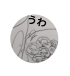 画力不足な子供が作ったスタンプ（個別スタンプ：5）